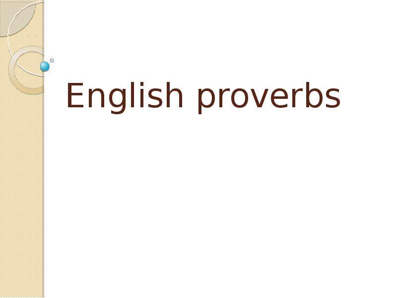 Презентация По английскому языку English proverbs
