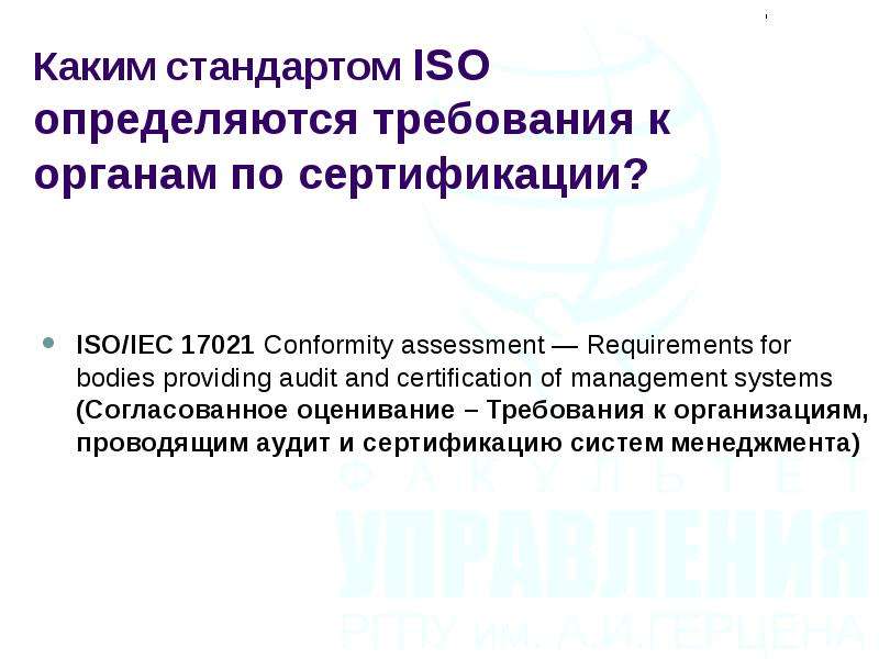 Каким стандартом ISO