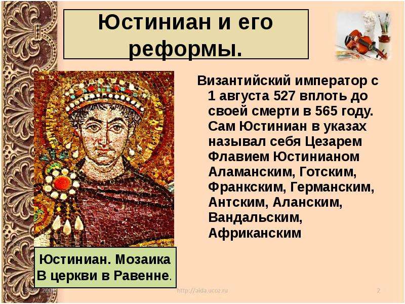 Византийский император с