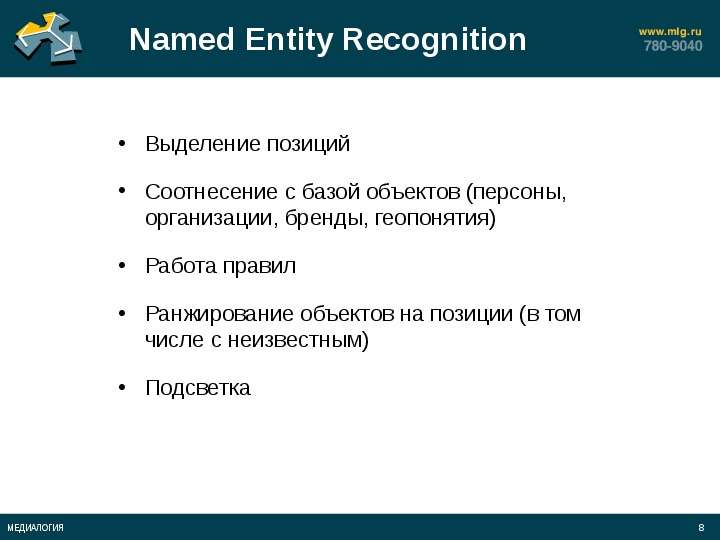 Named Entity Recognition