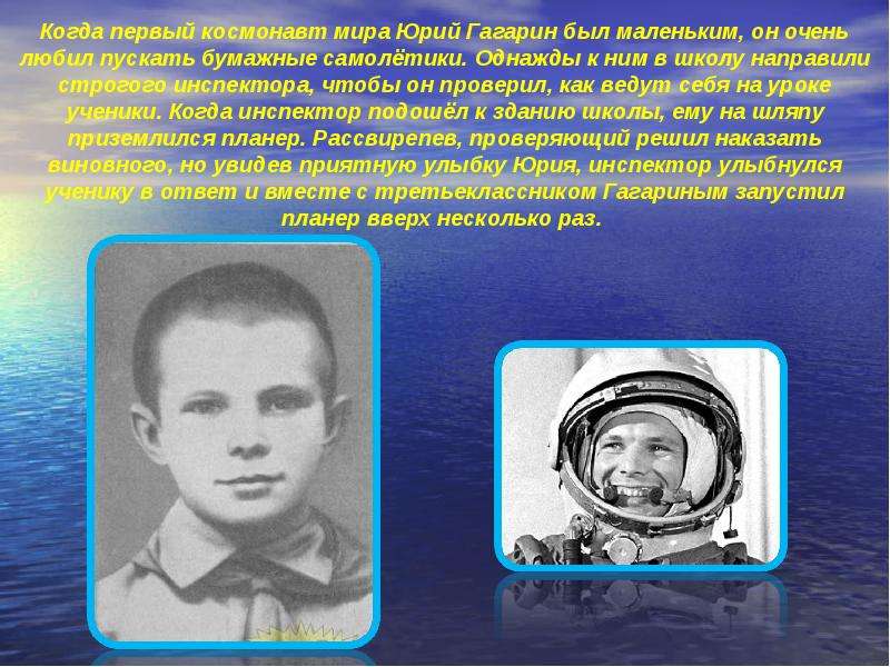Когда первый космонавт мира