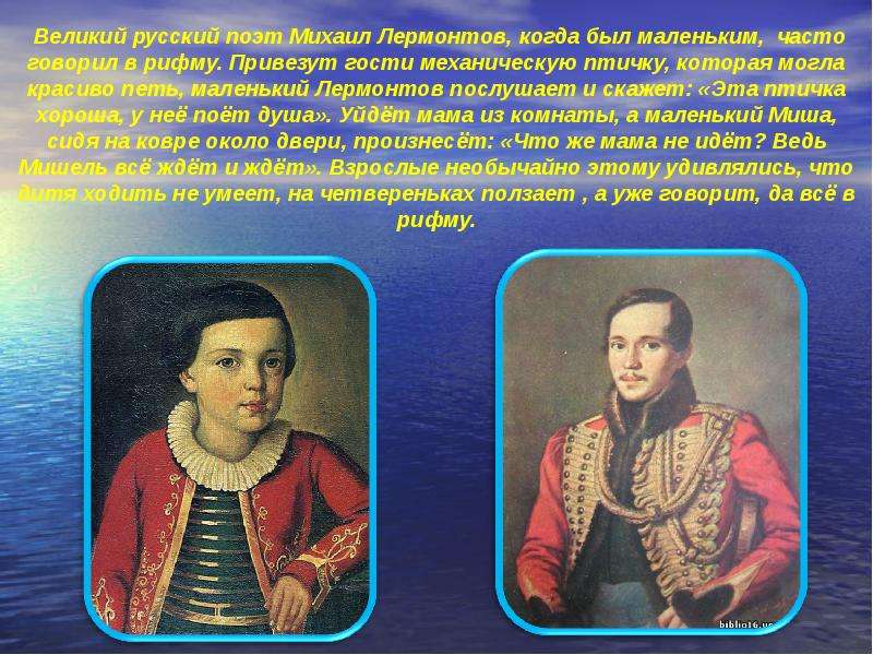 Великий русский поэт Михаил