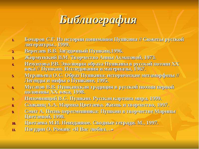 Библиография Бочаров С.Г. Из