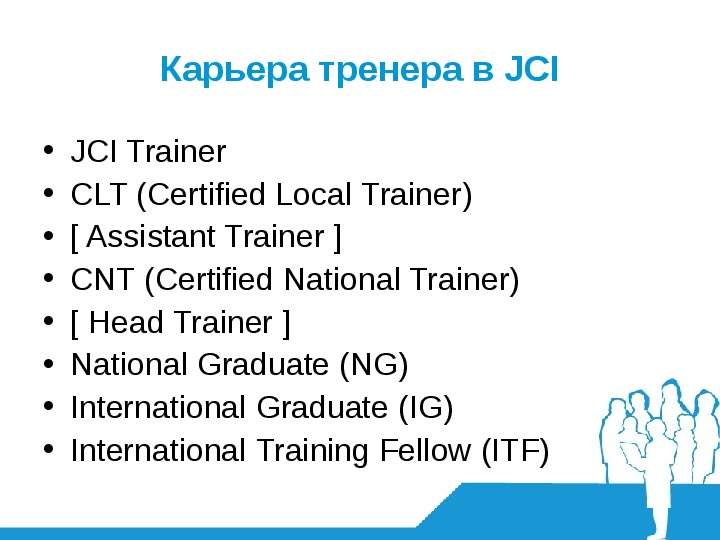 Карьера тренера в JCI JCI