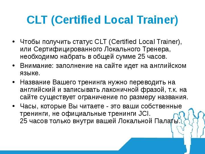 CLT Certified Local Trainer