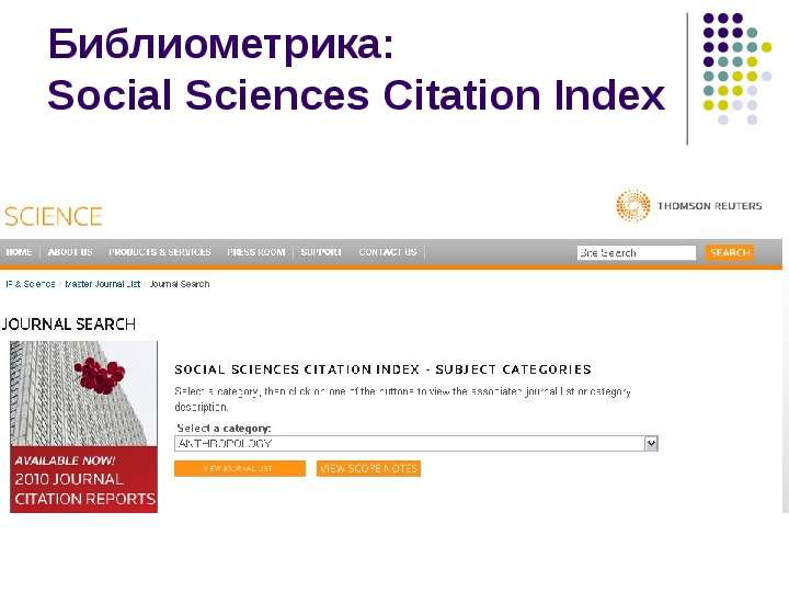 Библиометрика Social Sciences