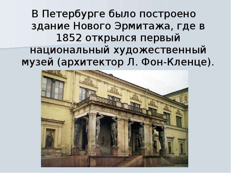 В Петербурге было построено