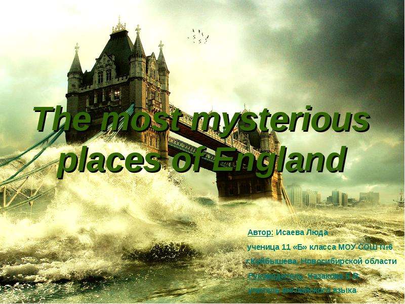 Презентация К уроку английского языка "The most mysterious places of England" - скачать