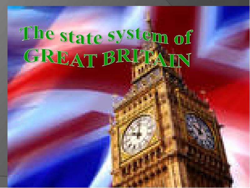 Презентация К уроку английского языка "The state system of Great Britain" - скачать
