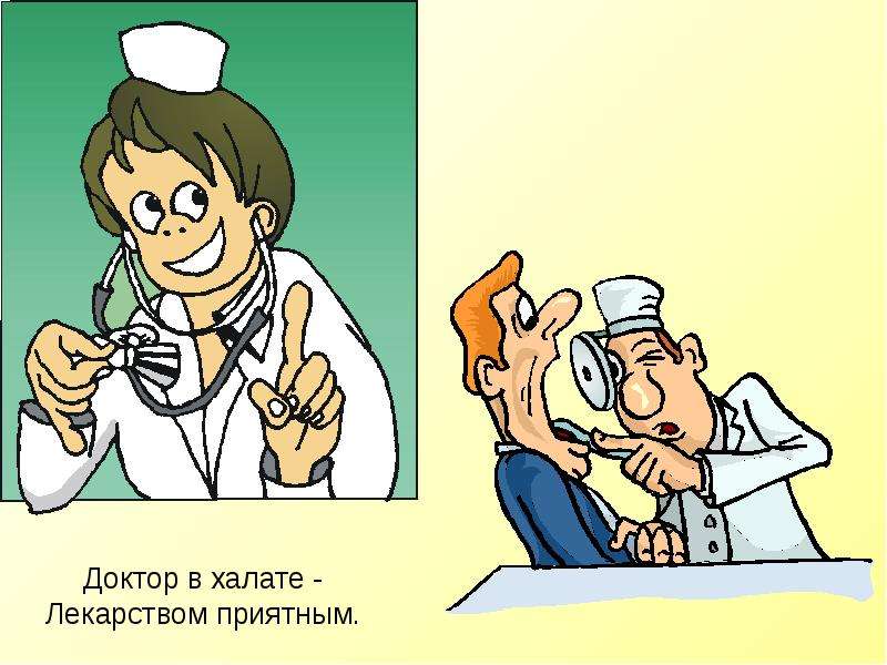 Доктор в халате - Лекарством
