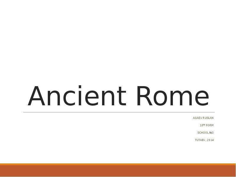 Презентация Ancient Rome AGAEV RUSLAN 10TH FORM SCHOOL 3 TUTAEV, 2014