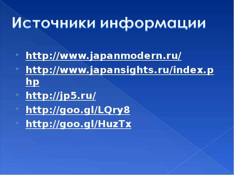 http www.japanmodern.ru http