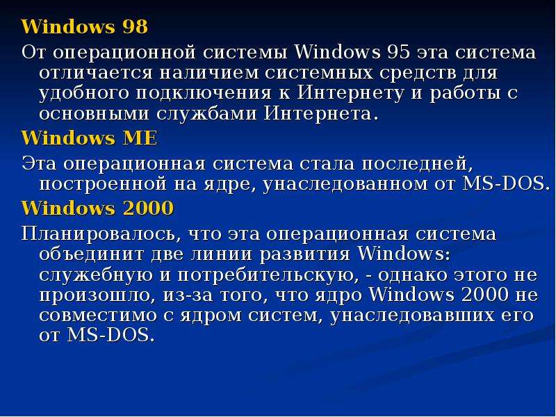 Windows Windows От