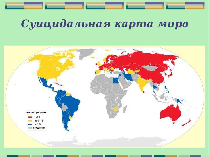 Суицидальная карта мира