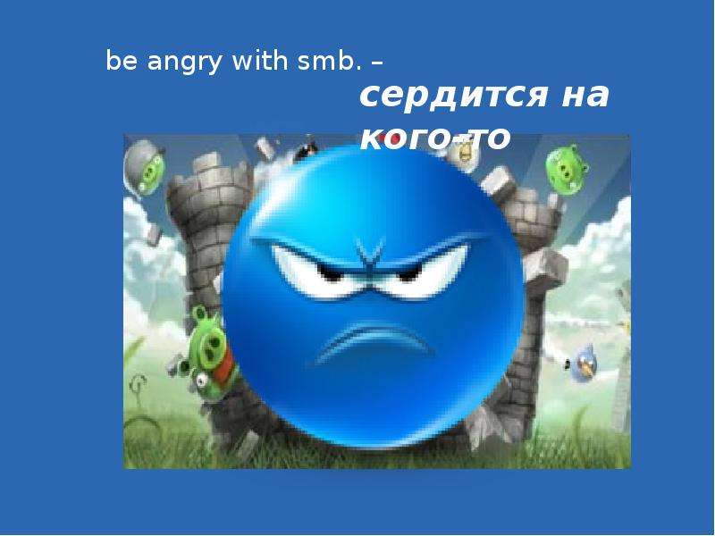 be angry with smb.