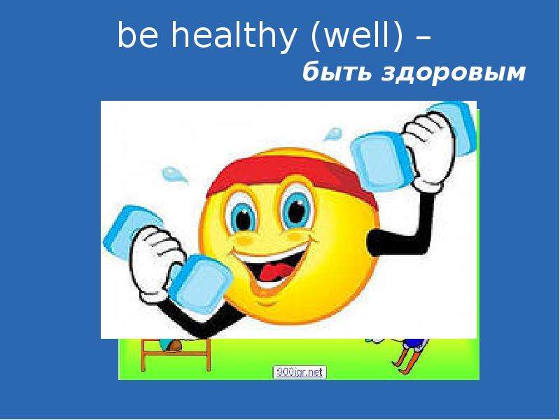 be healthy well быть здоровым