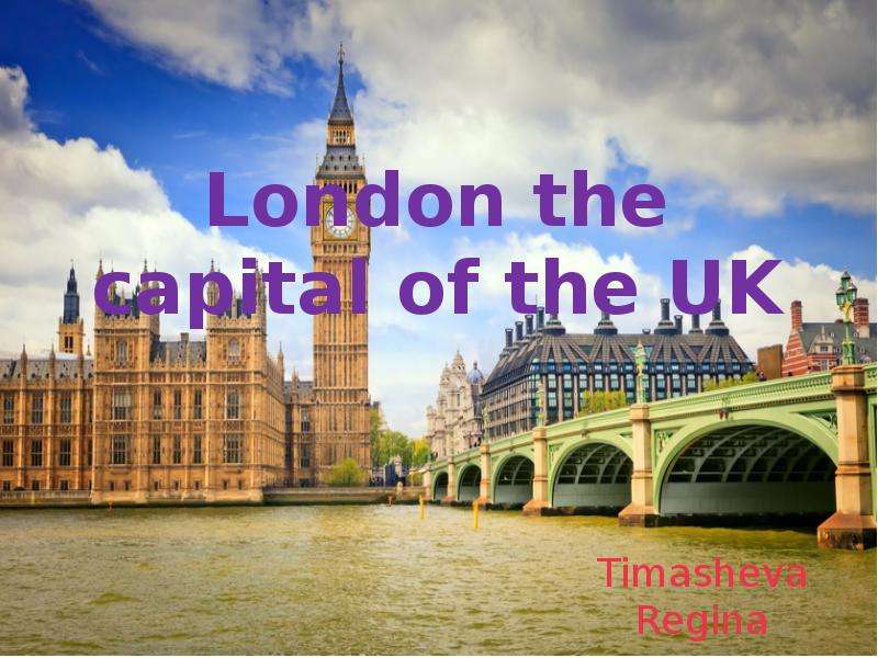 Презентация London the capital of the UK Timasheva Regina gr. 5201