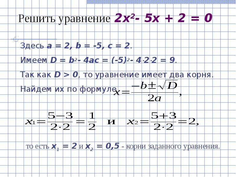 Решить уравнение x - x Здесь