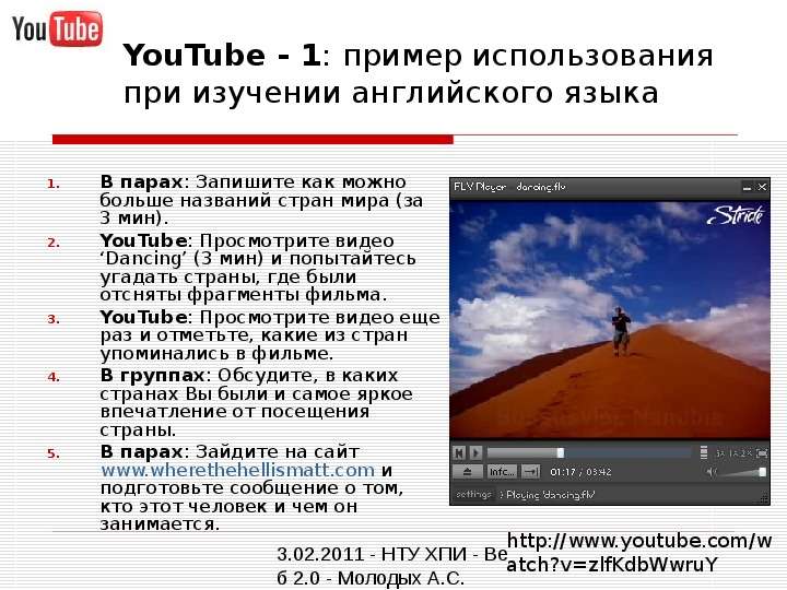 YouTube - пример