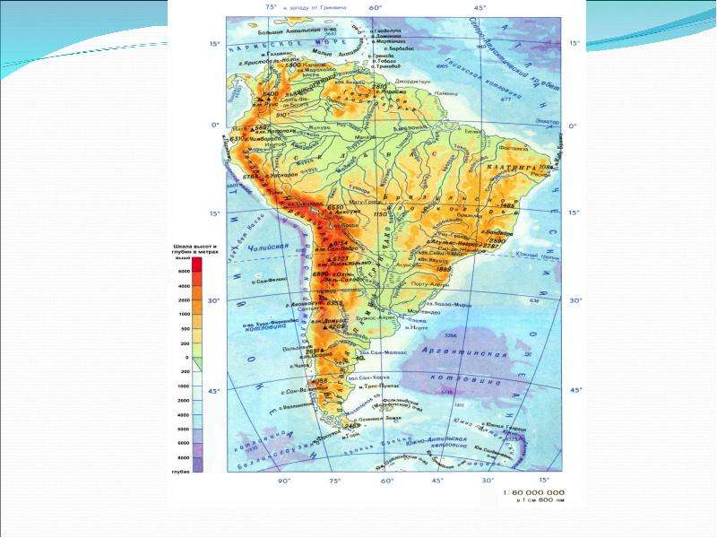 Презентация Внутренние воды Южной Америки 7 класс - презентация к уроку Географии