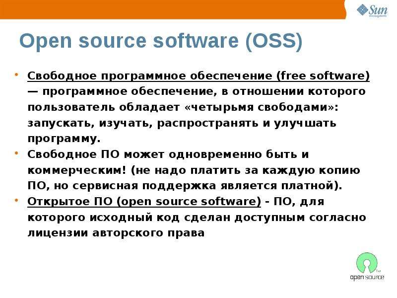 Open source software OSS