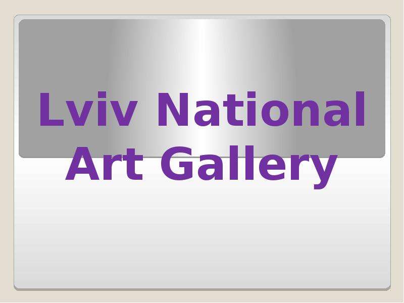 Презентация К уроку английского языка "Lviv National Art Gallery" - скачать бесплатно