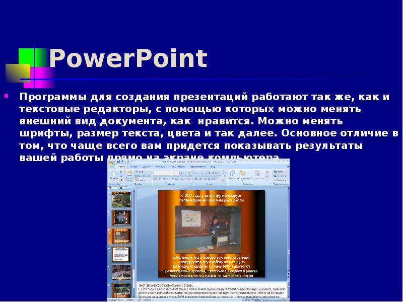 PowerPoint Программы для