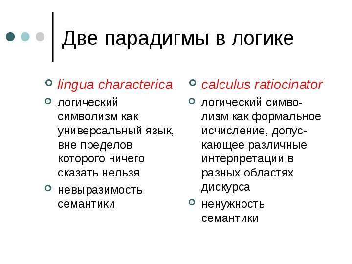 lingua characterica lingua
