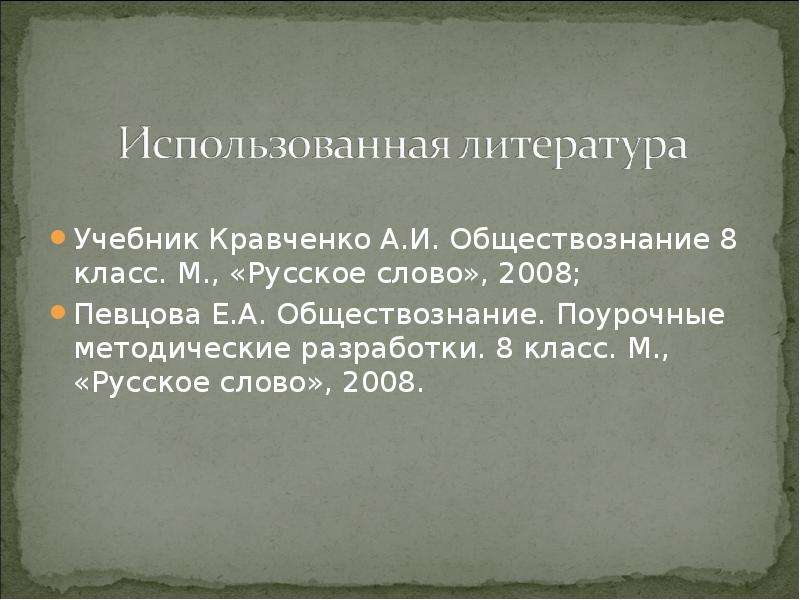 Учебник Кравченко А.И.