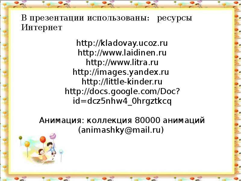 http kladovay.ucoz.ru http
