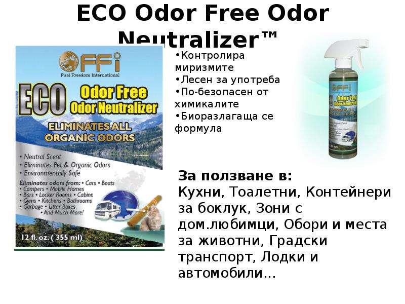 ECO Odor Free Odor Neutralizer