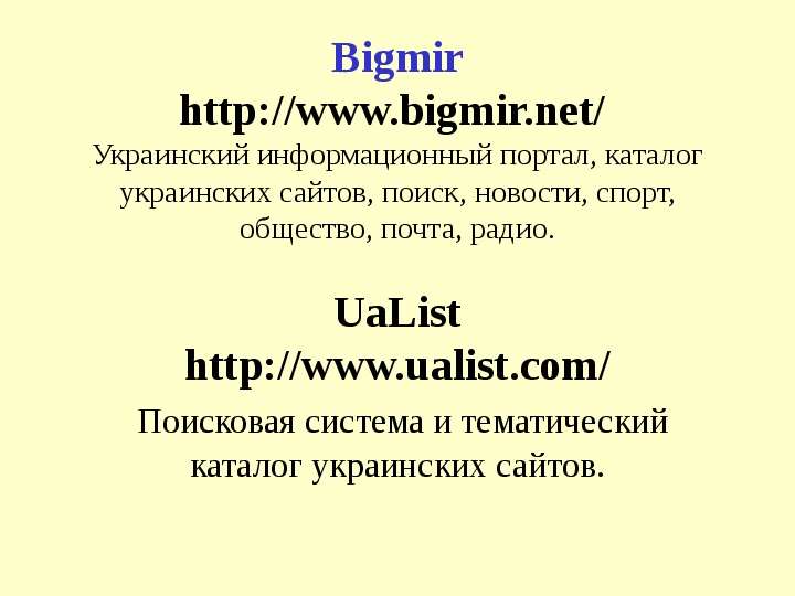 Bigmir http www.bigmir.net