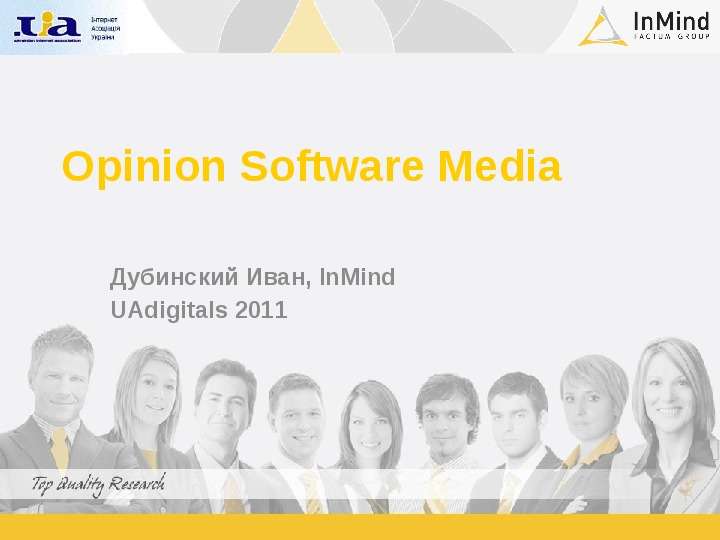 Презентация Opinion Software Media Дубинский Иван, InMind UAdigitals 2011