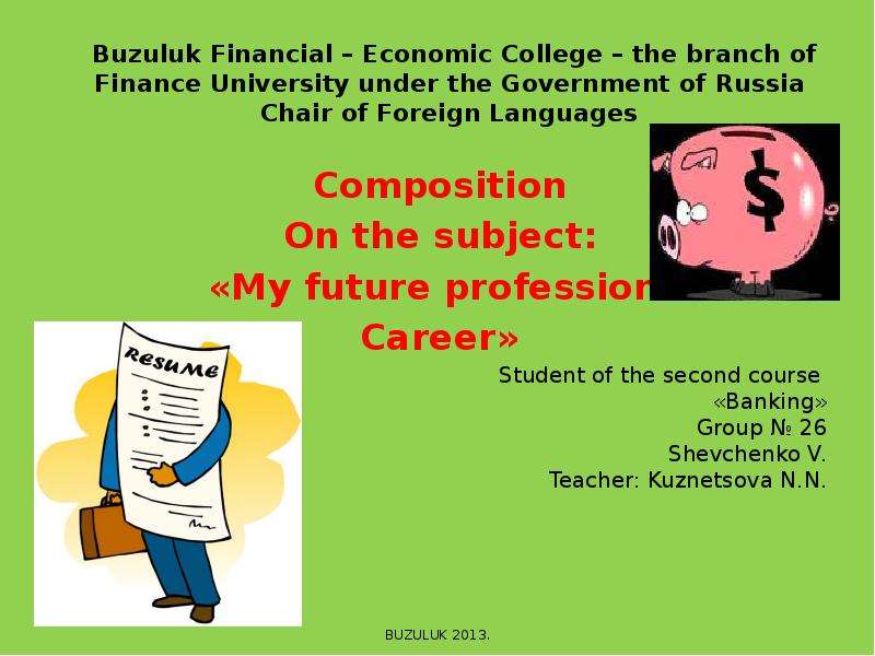 Презентация Buzuluk Financial – Economic College – the branch of Finance University under the Government of Russia Chair of Foreign Languages Composition On the subject: «My future profession. Career»