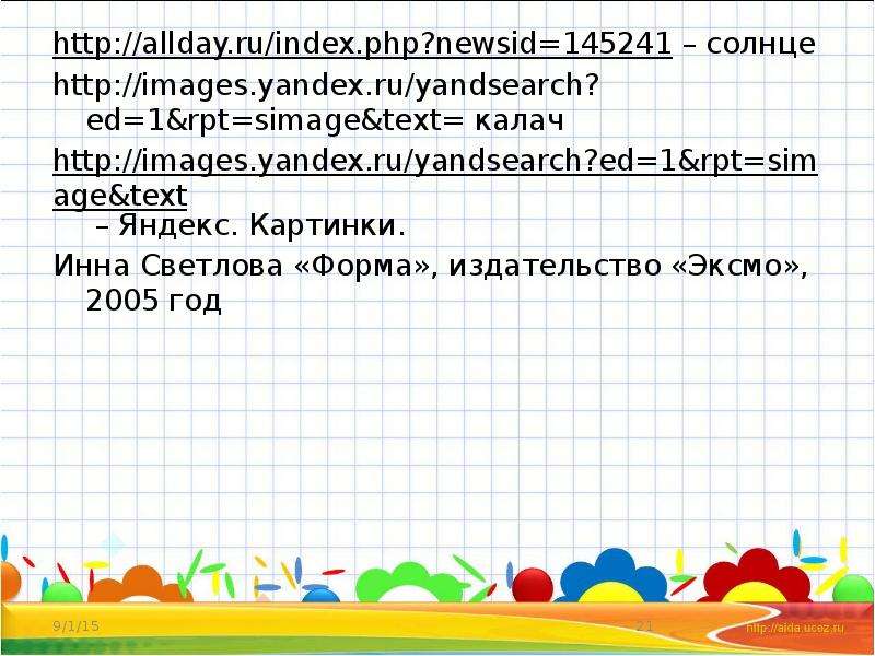 http allday.ru