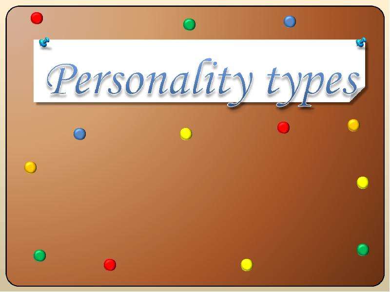 Презентация К уроку английского языка "Personality types" - скачать