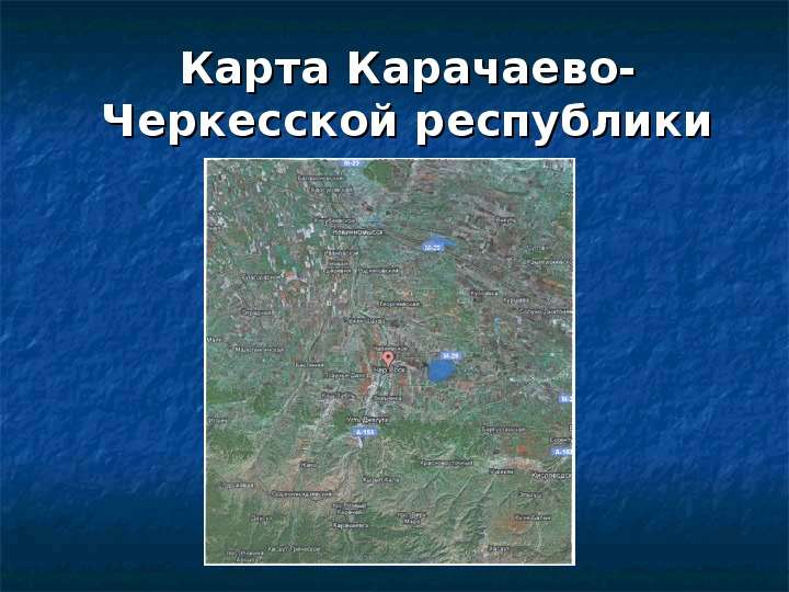 Карта Карачаево-Черкесской