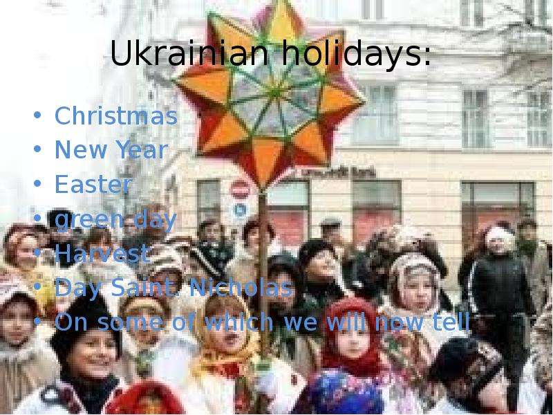 Ukrainian holidays Christmas