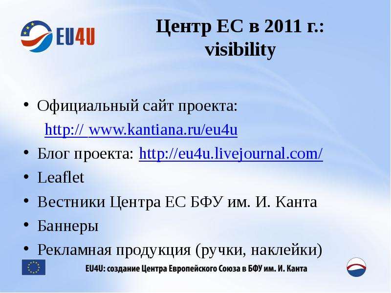 Центр ЕС в г. visibility