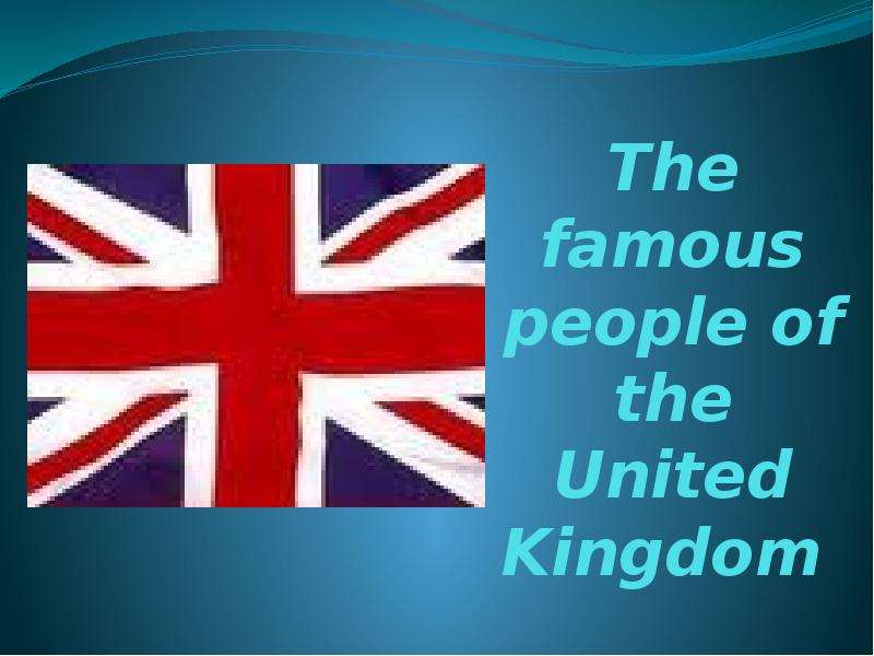 Презентация The famous people of the United Kingdom