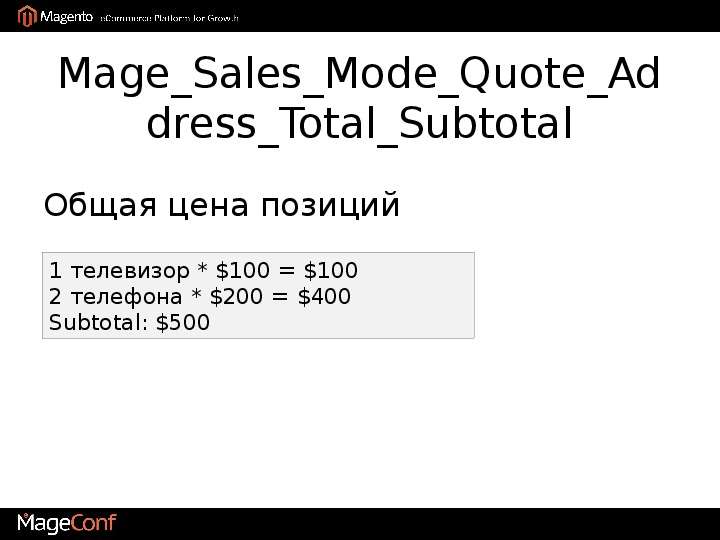 Mage Sales Mode Quote Address