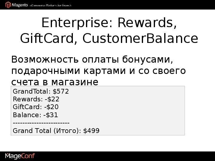 Enterprise Rewards, GiftCard,