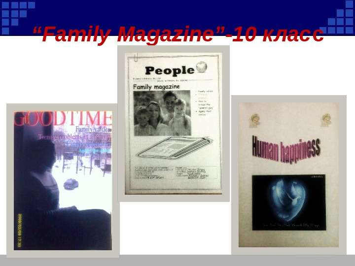 Family Magazine - класс