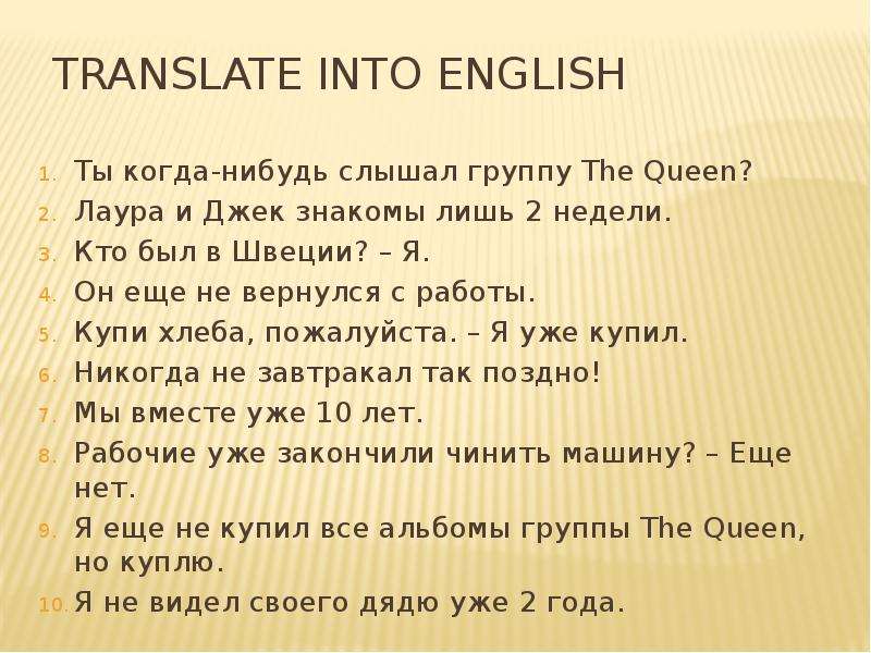 Translate into english Ты