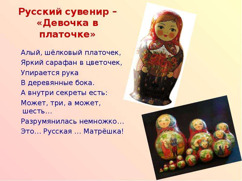 Русский сувенир Девочка в