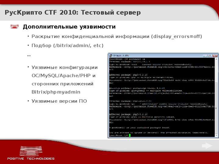 РусКрипто CTF Тестовый сервер