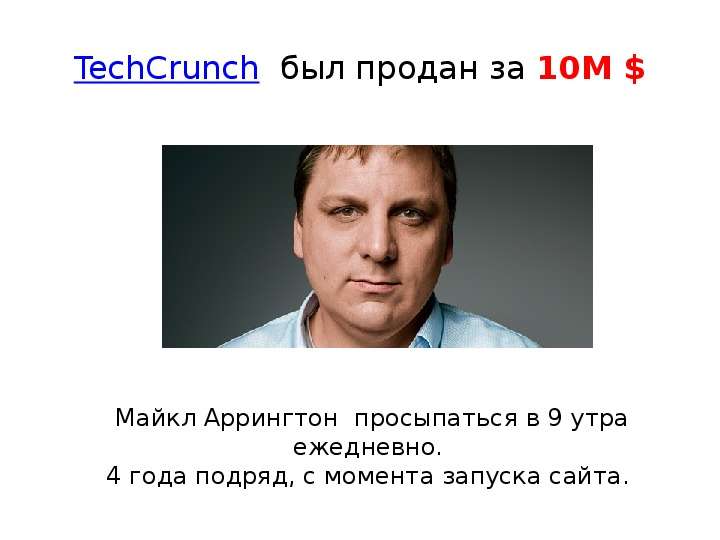 TechCrunch был продан за M
