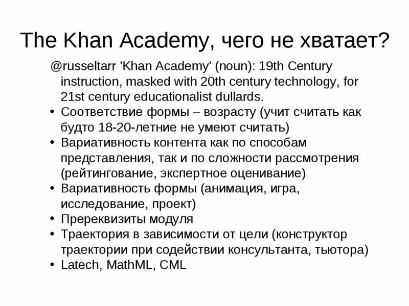 russeltarr Khan Academy noun