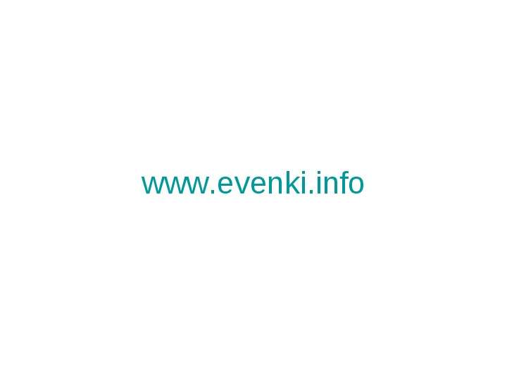 www.evenki.info