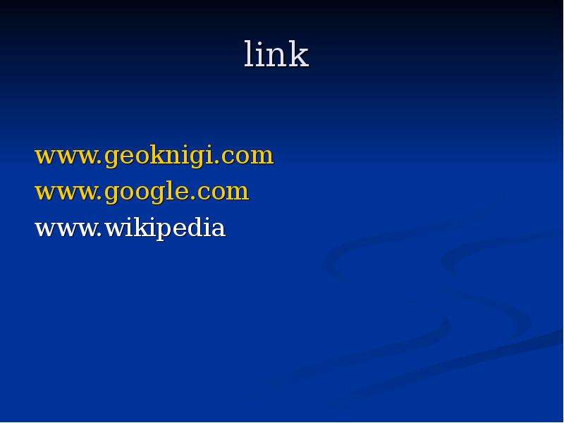 link www.geoknigi.com